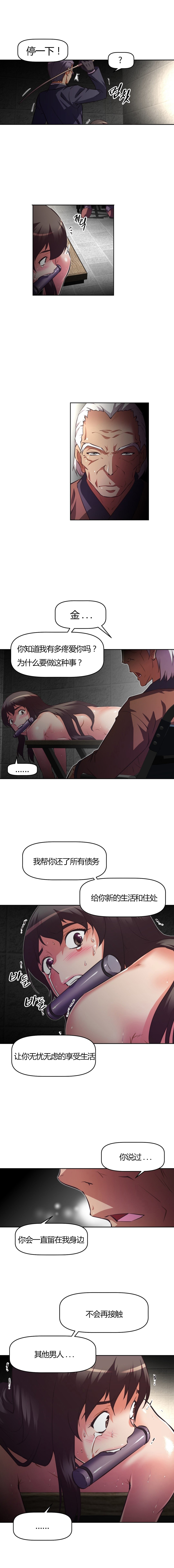 本能觉醒漫画在线观看全集漫画,第117话2图