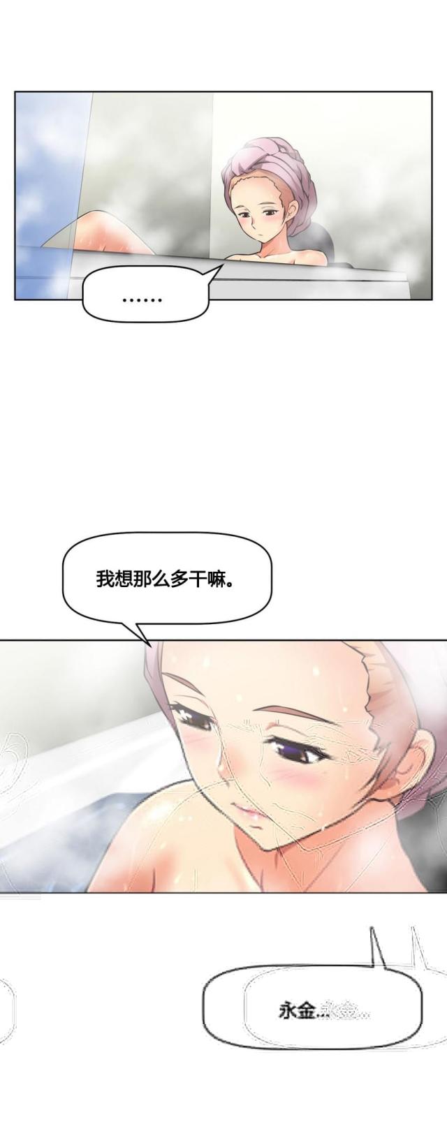 本能觉醒小说结局漫画,第10话2图