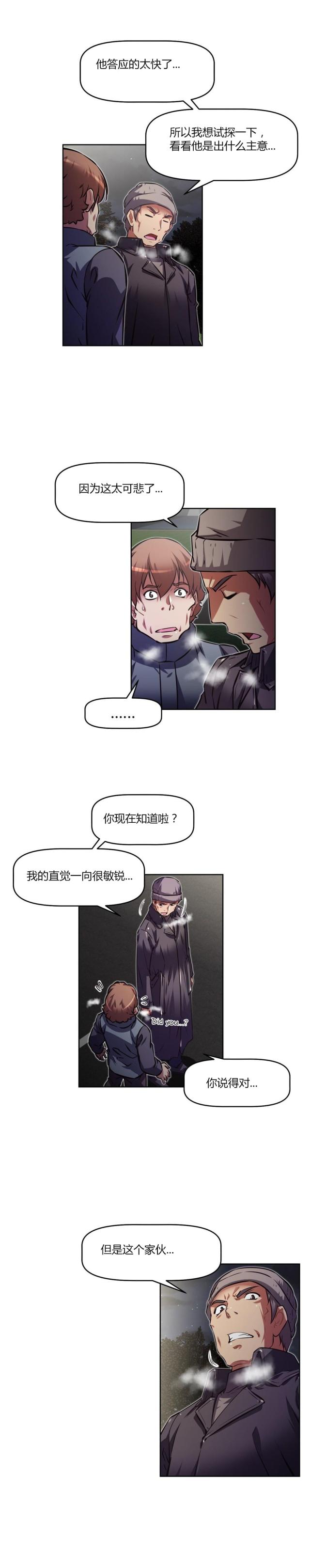 本能觉醒漫画,第146话1图