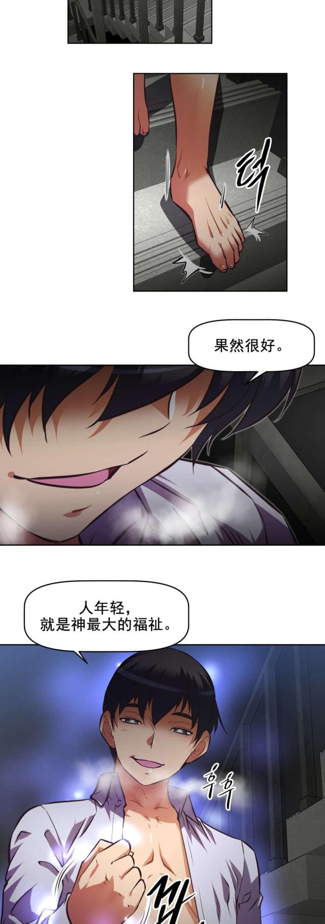 本能觉醒漫画全集免费阅读漫画,第188话2图