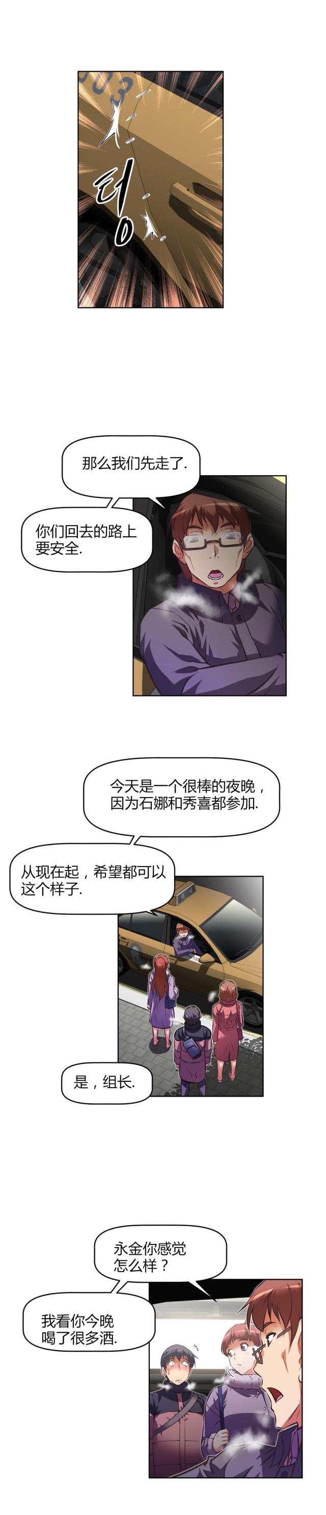 本能二完整版漫画,第151话1图