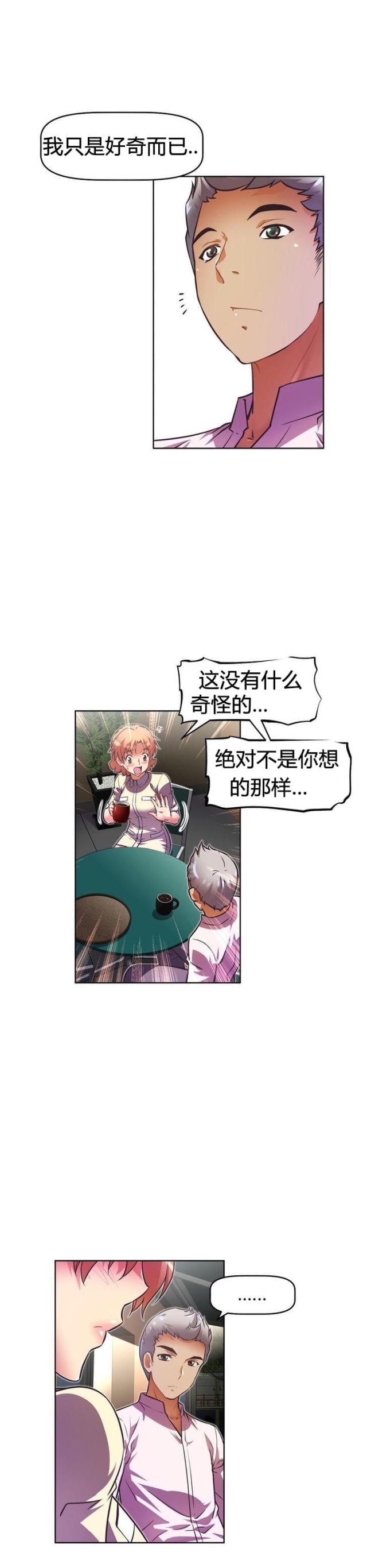 本能觉醒漫画在线观看全集漫画,第47话2图