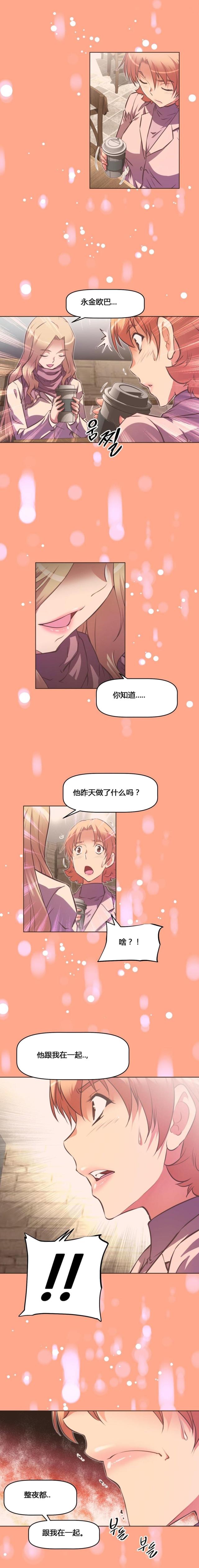 本能觉醒是什么小说改编漫画,第127话2图