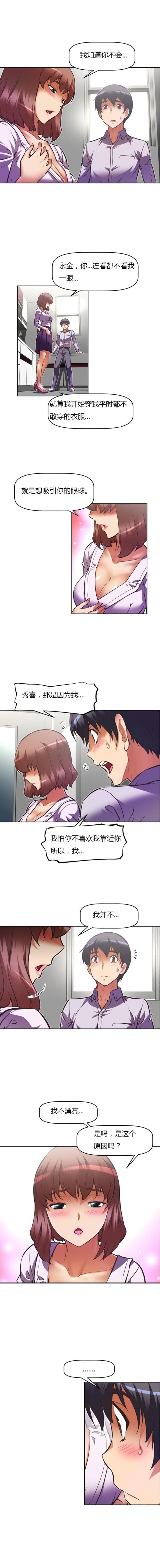 本能觉醒英文漫画,第83话1图