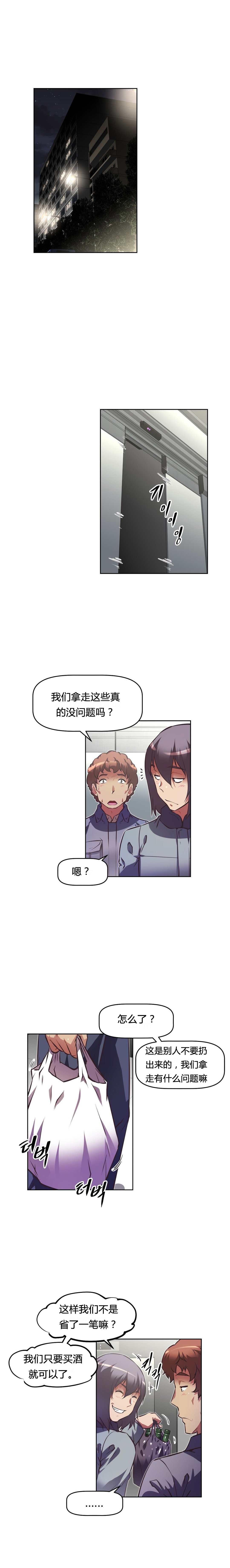 本能觉醒免费无删减下拉式漫画,第107话1图