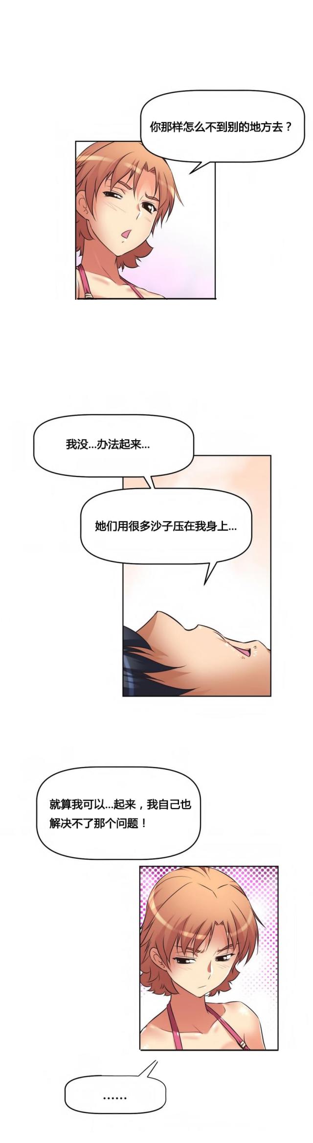 本能论郭生白完整版漫画,第16话2图