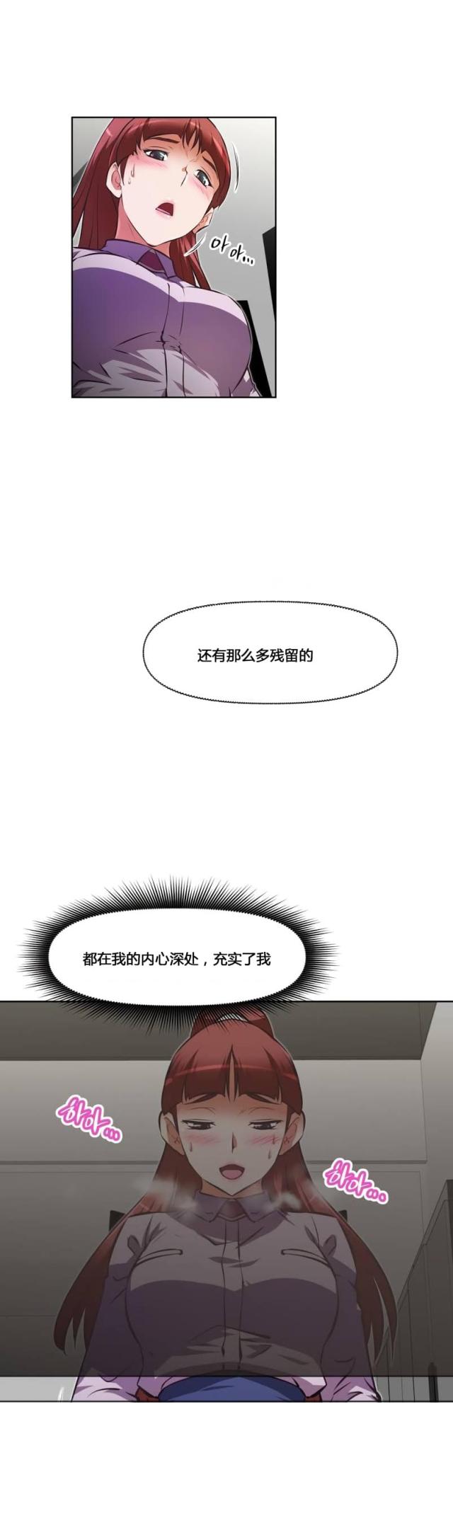 本能觉醒漫画,第160话1图