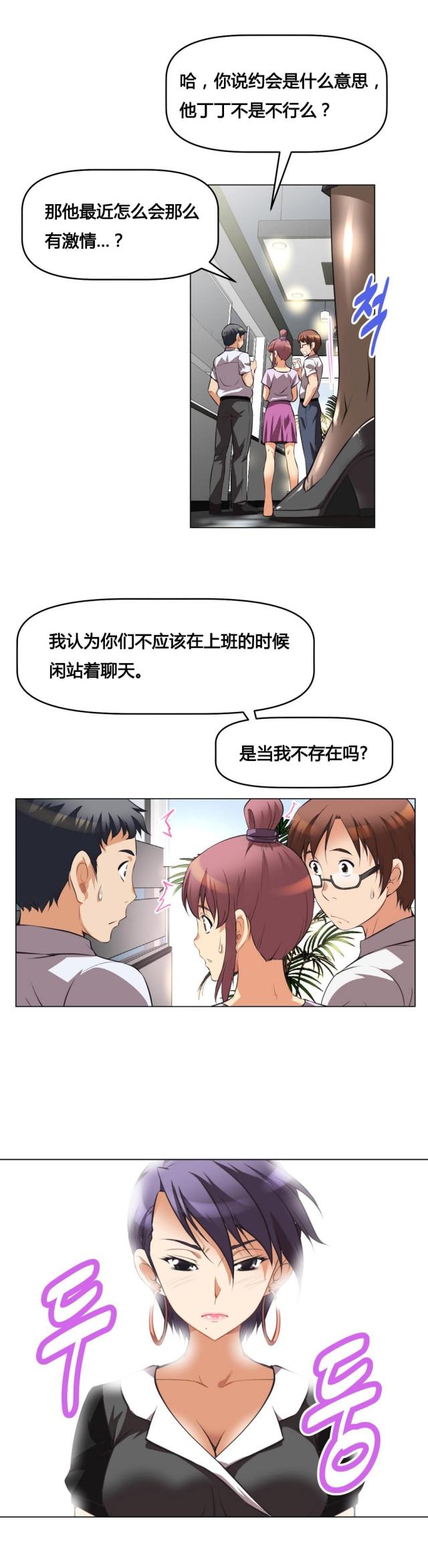 本能觉醒免费无删减下拉式漫画,第4话2图