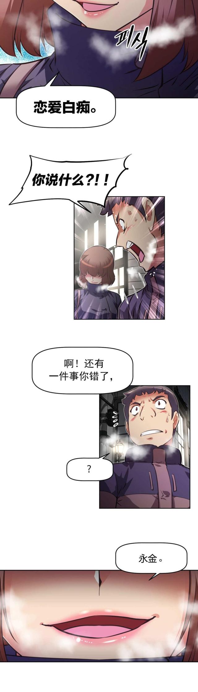 本能觉醒漫画完结了吗漫画,第177话2图