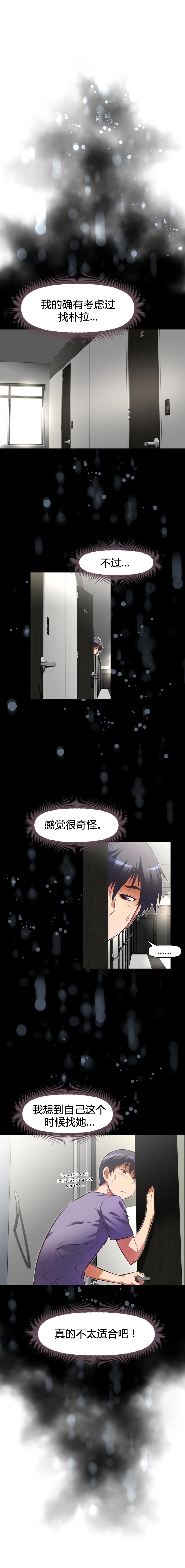 本能觉醒是什么小说改编漫画,第105话2图