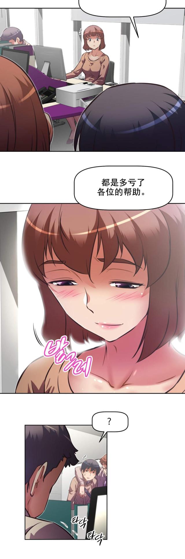 本能二免费观看漫画,第181话2图