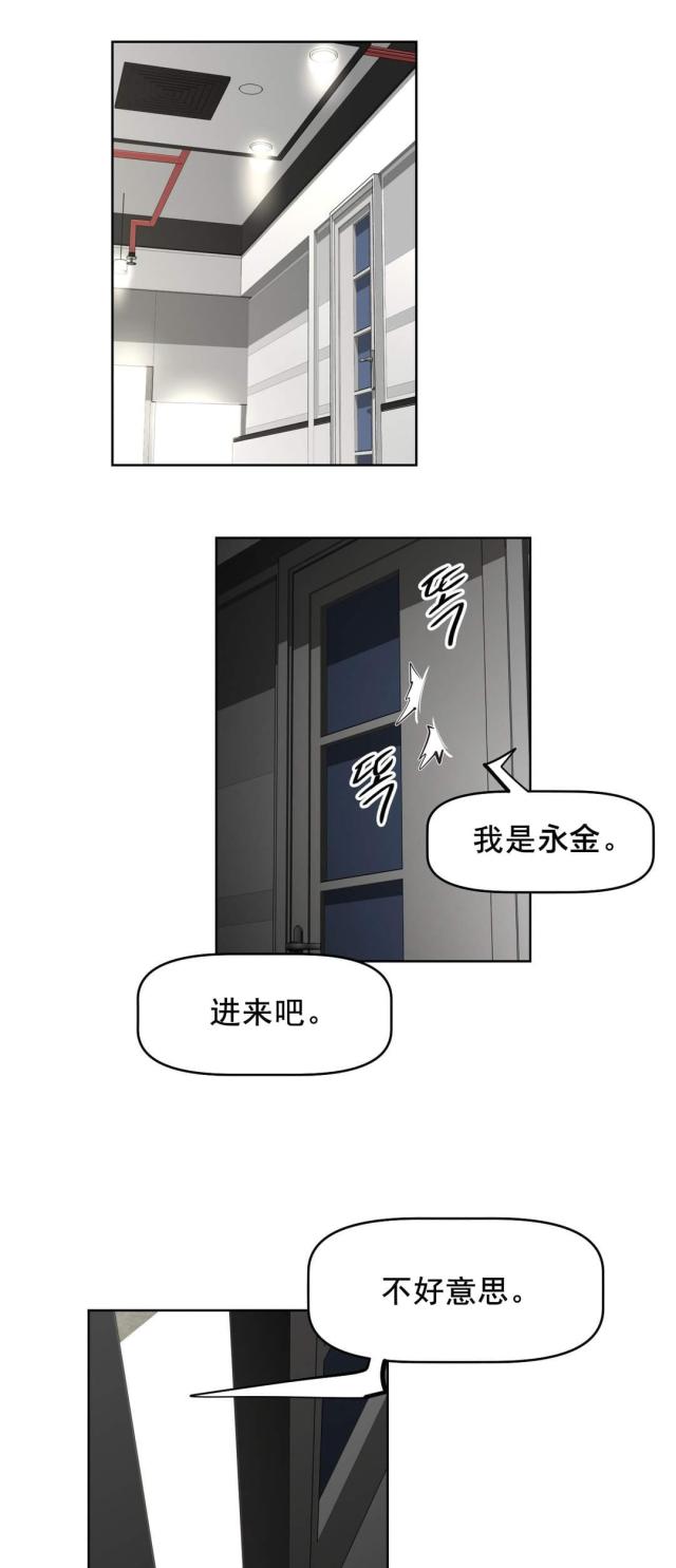 本能喜欢漫画,第182话1图