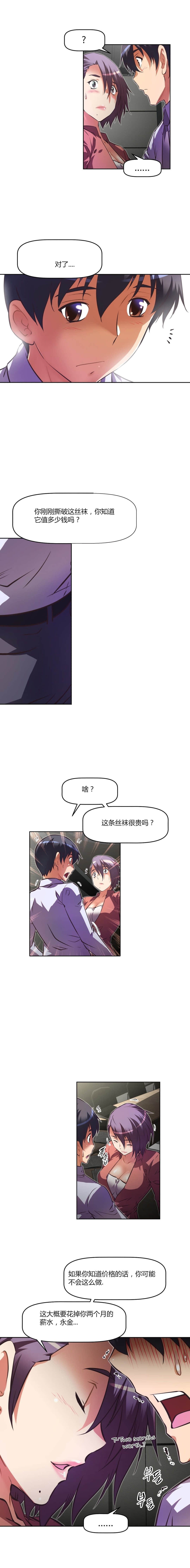 本能小说漫画,第102话2图