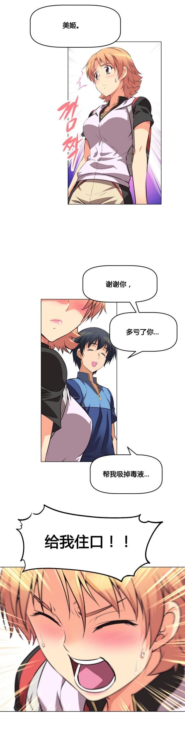 本能觉醒漫画,第4话1图