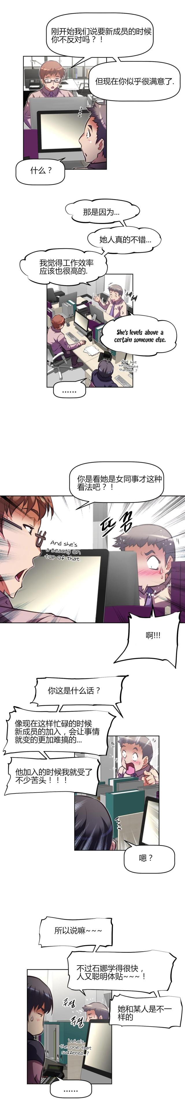 本能的近义词漫画,第149话2图