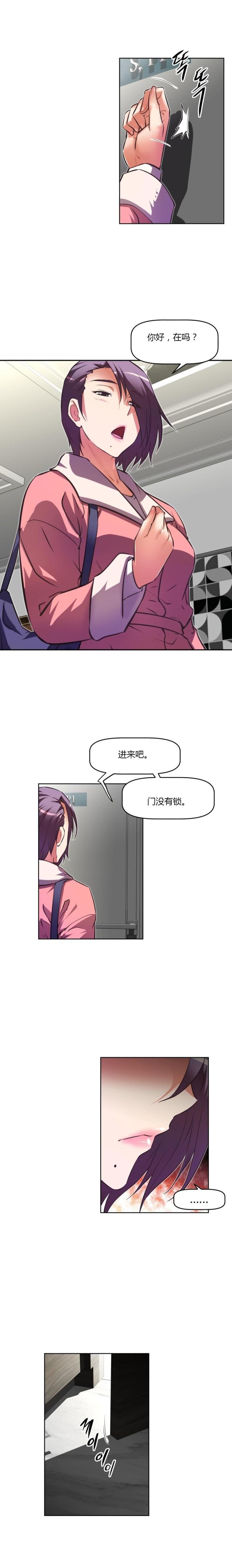 本能论郭生白完整版漫画,第132话2图