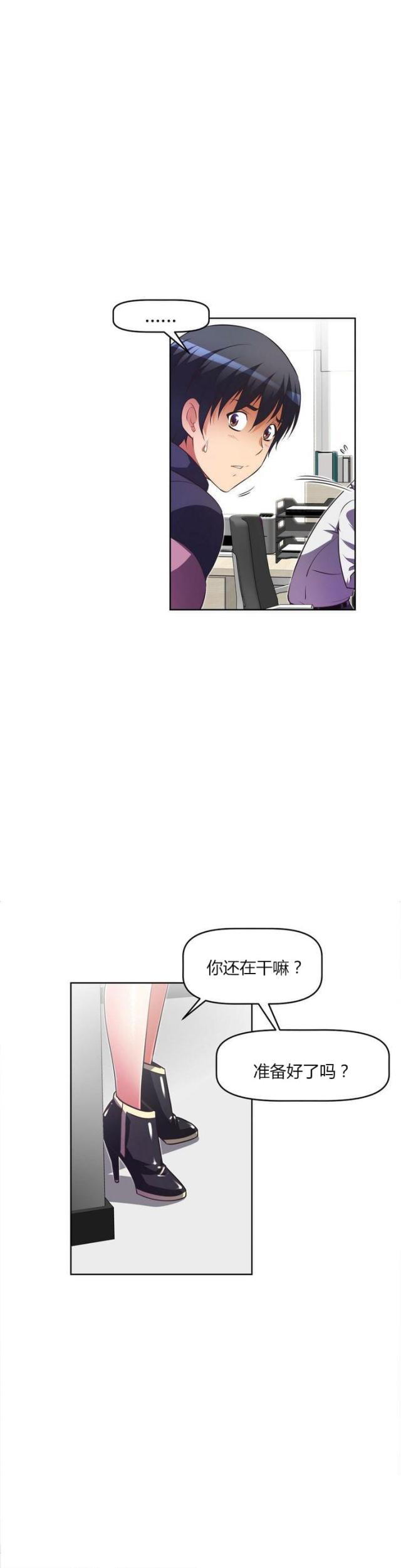 本能觉醒无删减漫画,第31话2图