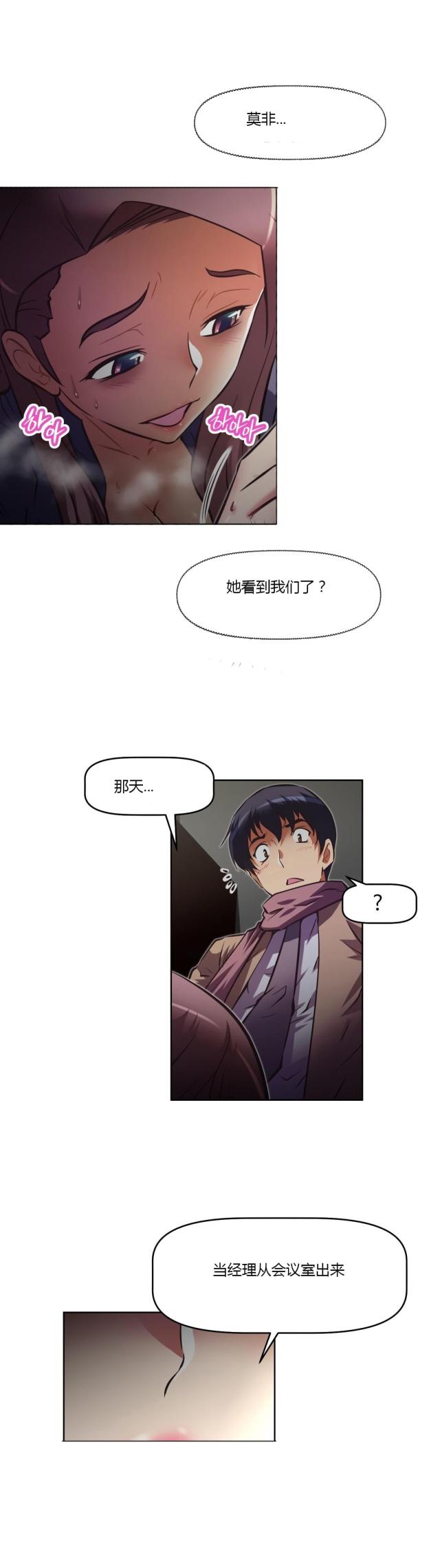 本能觉醒漫画,第162话1图