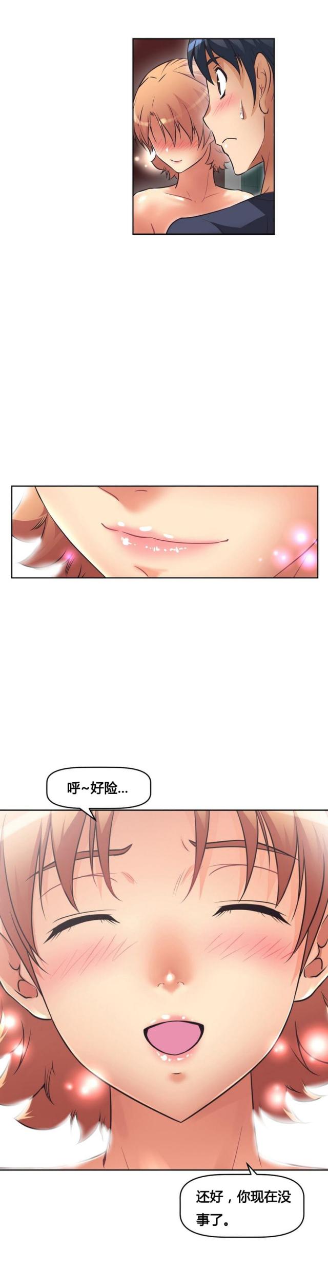 本能觉醒漫画免费全集漫画,第13话1图