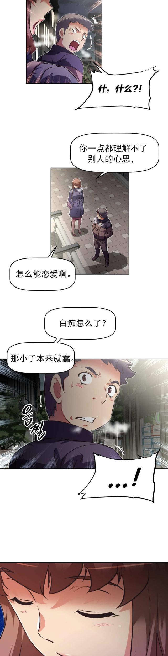 本能觉醒漫画完结了吗漫画,第177话1图