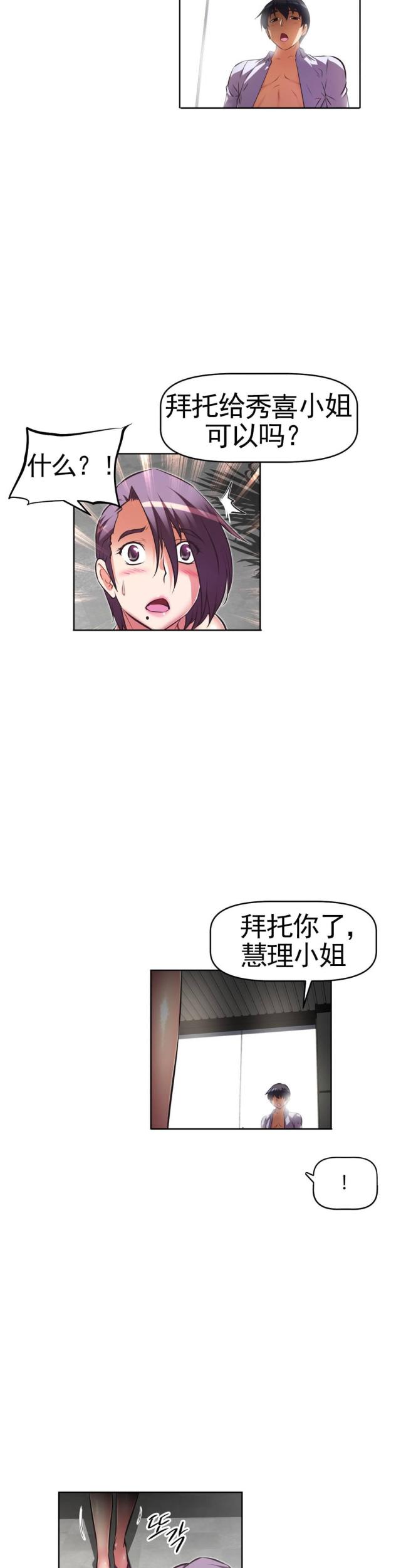 本能电影高清观看漫画,第170话1图