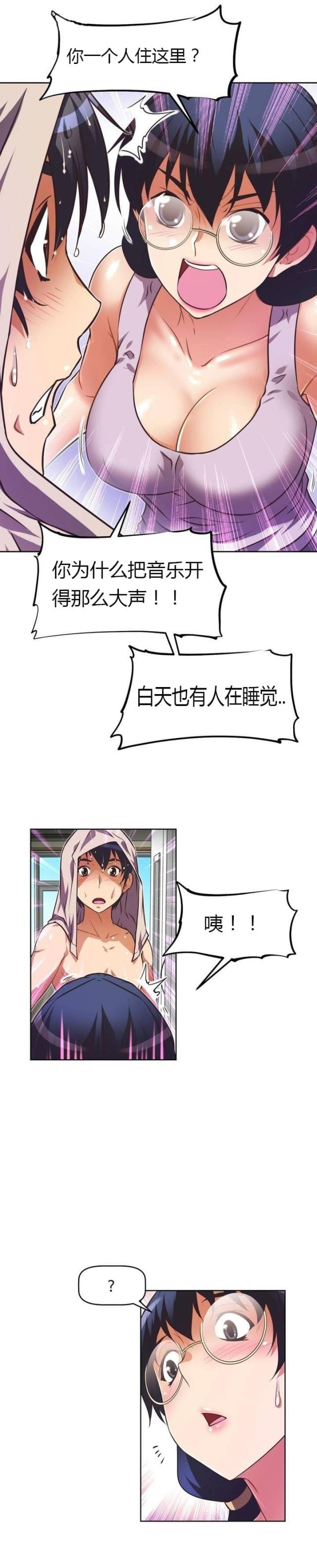 本能痴迷笔趣阁漫画,第43话2图