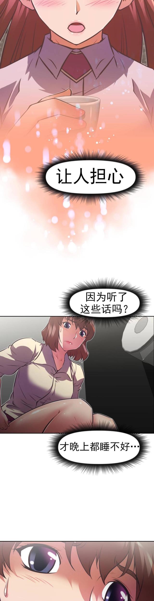 本能觉醒是什么意思漫画,第167话1图