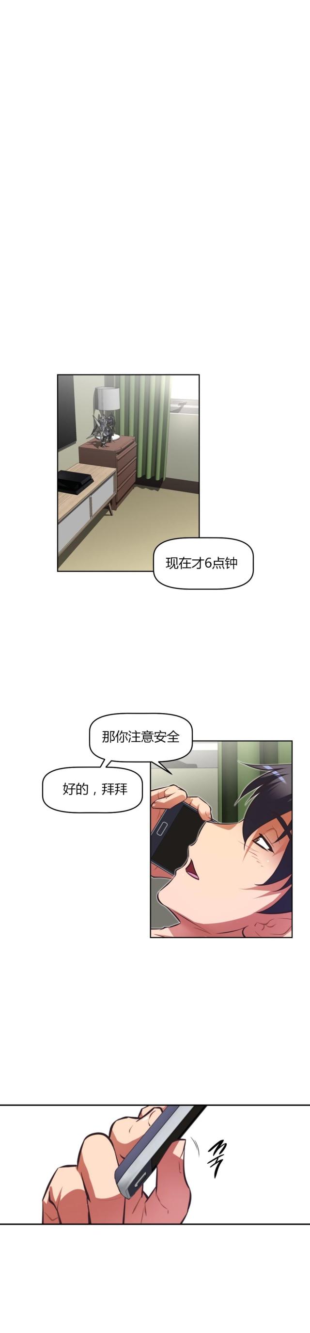 本能小说漫画,第149话2图