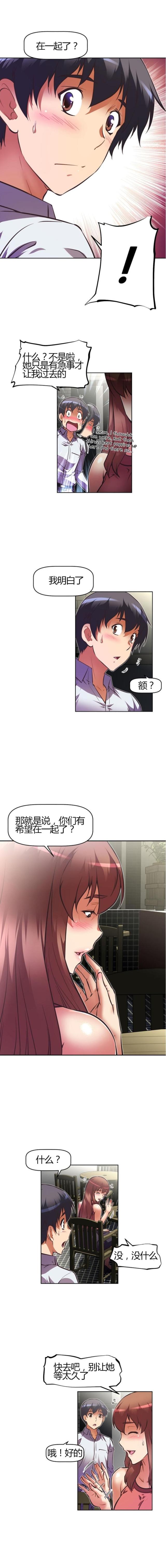 本能喜欢漫画,第78话1图