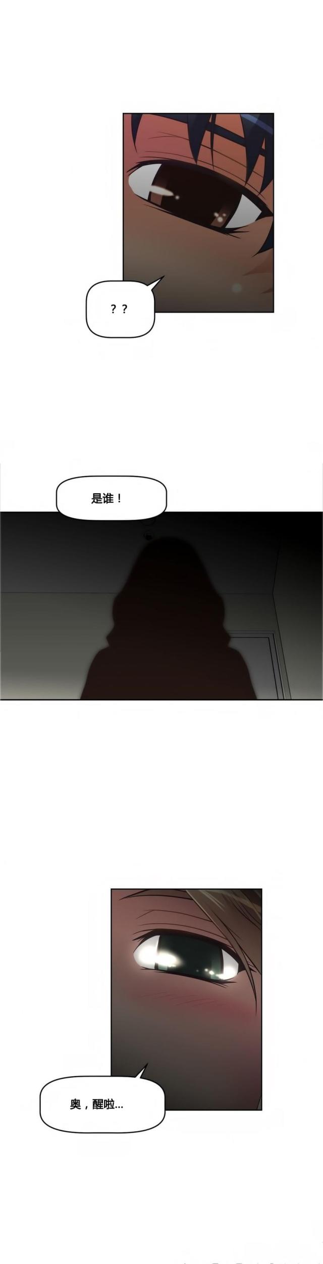 本能二完整版漫画,第19话2图