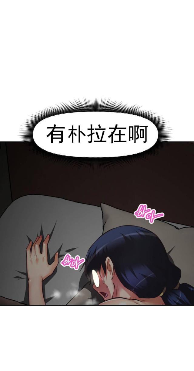 本能觉醒是什么小说改编漫画,第167话1图