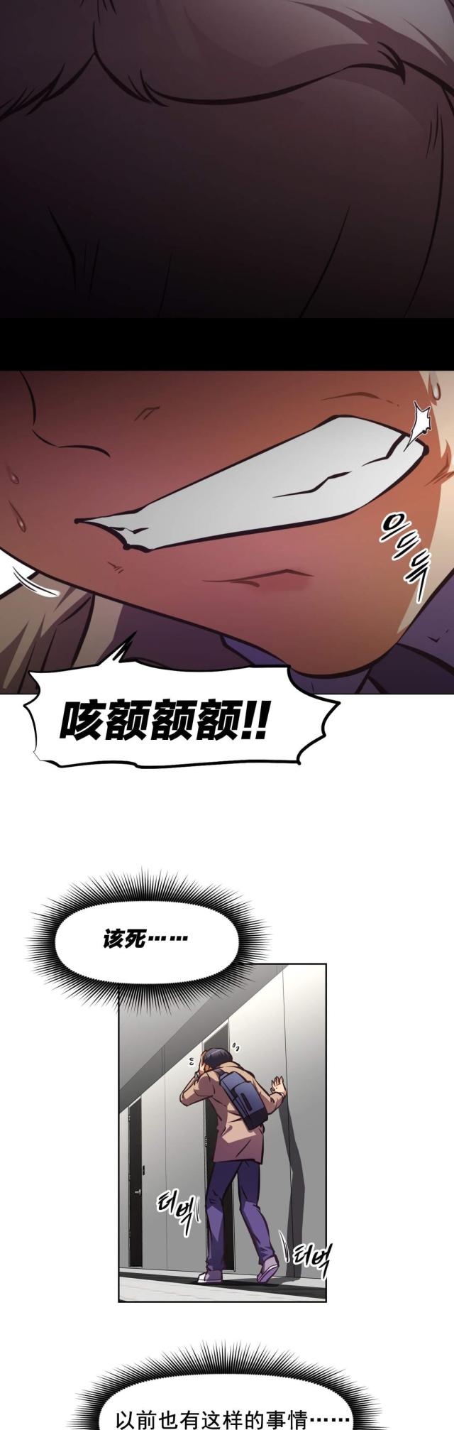 本能觉醒英文漫画,第186话2图