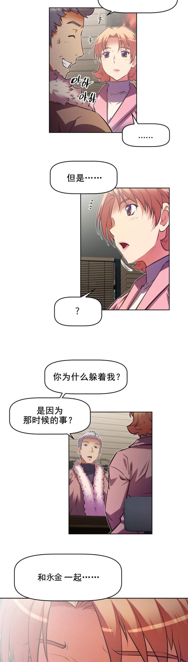 本能二完整版漫画,第184话2图