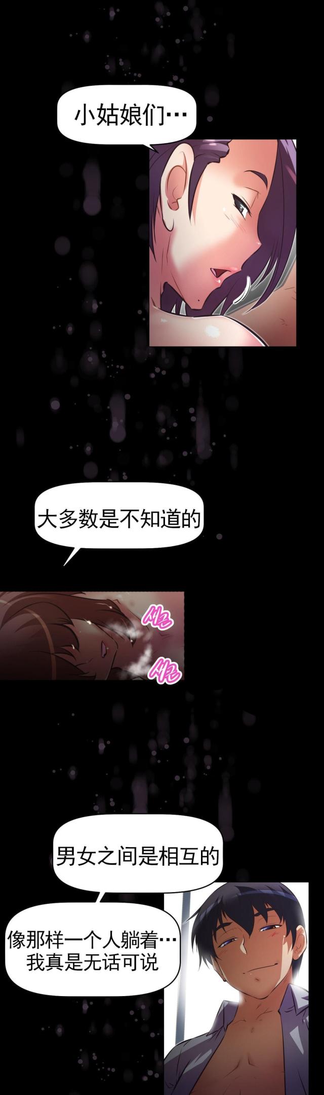 本能觉醒漫画在线观看全集漫画,第172话2图