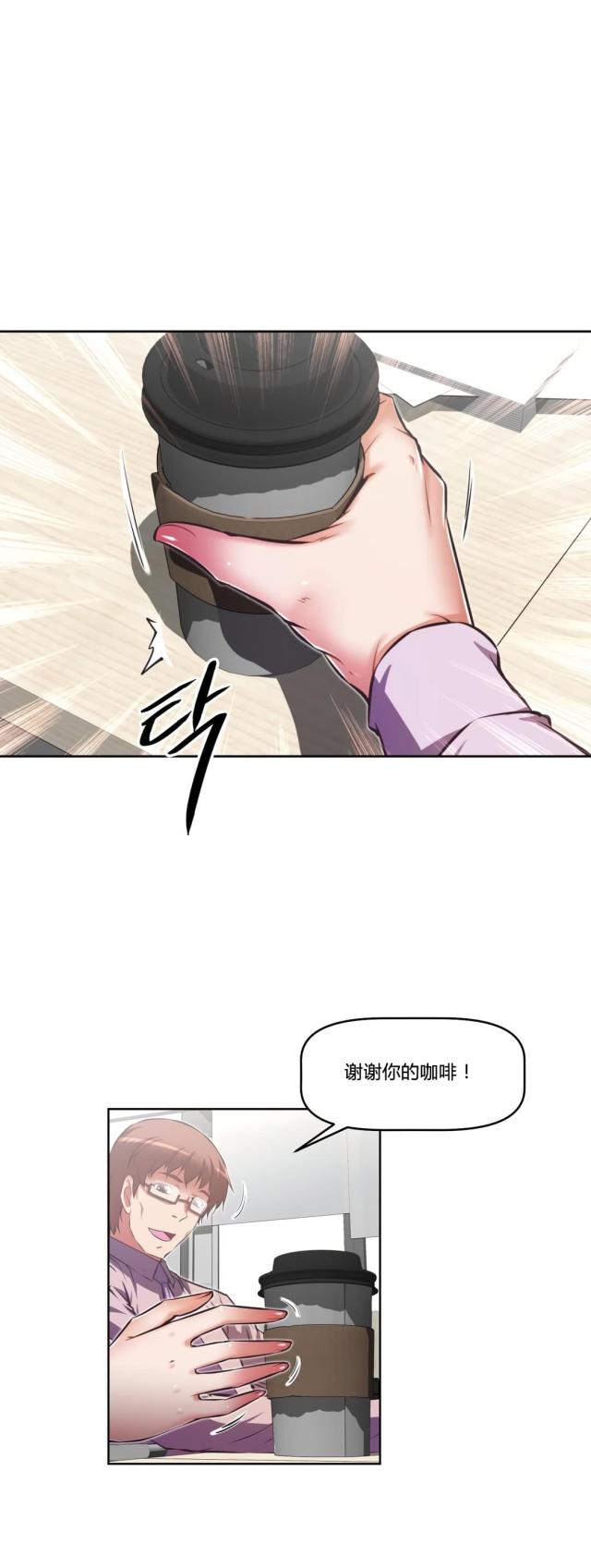 本能二免费观看漫画,第160话1图