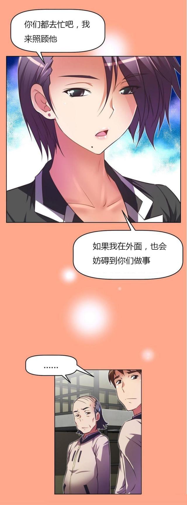 本能觉醒歌曲漫画,第34话1图