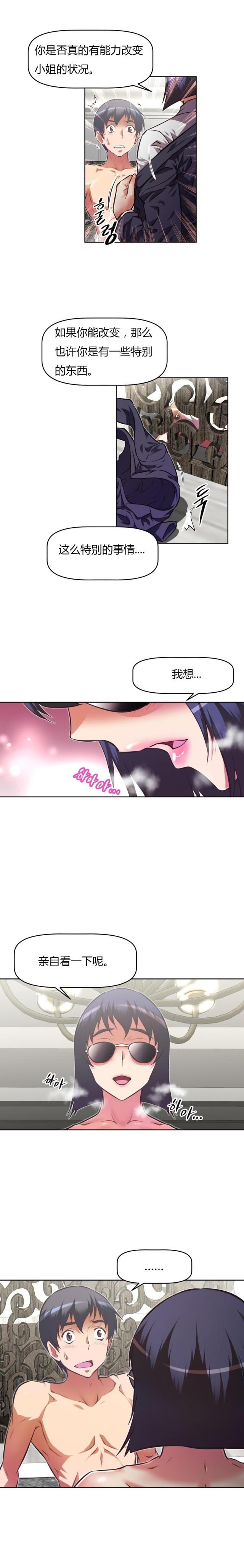 本能小说漫画,第123话2图