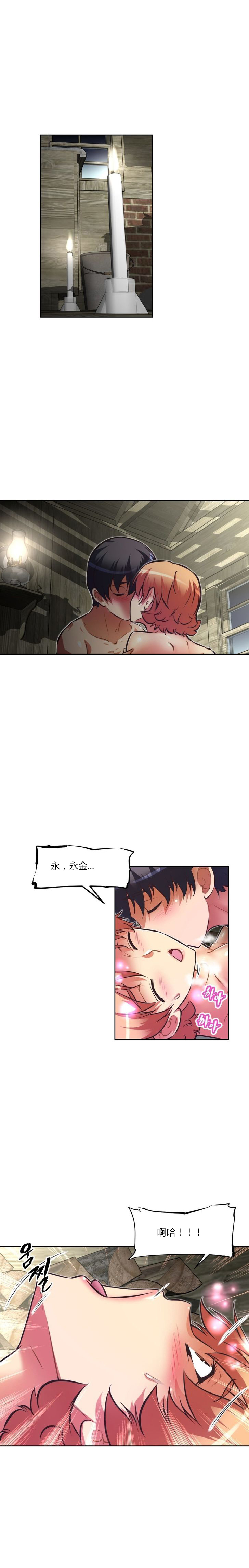 本能小说漫画,第93话2图