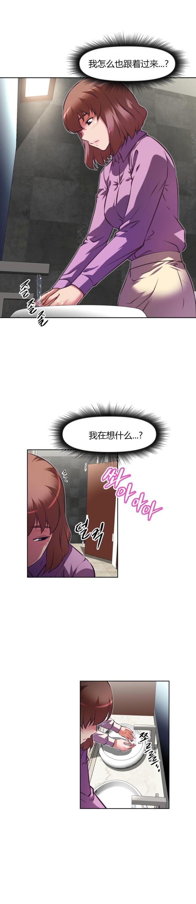 本能痴迷笔趣阁漫画,第151话1图