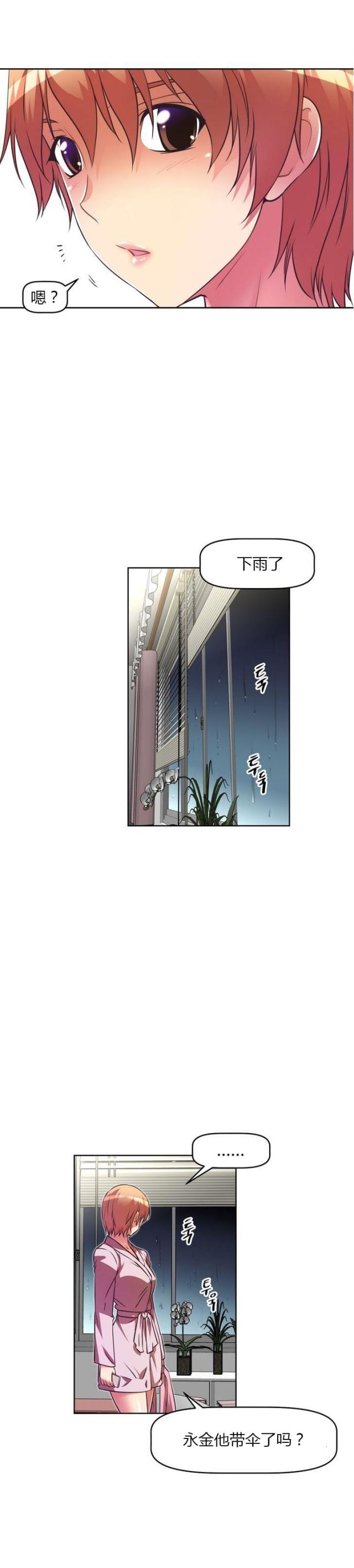 本能的意思漫画,第37话1图