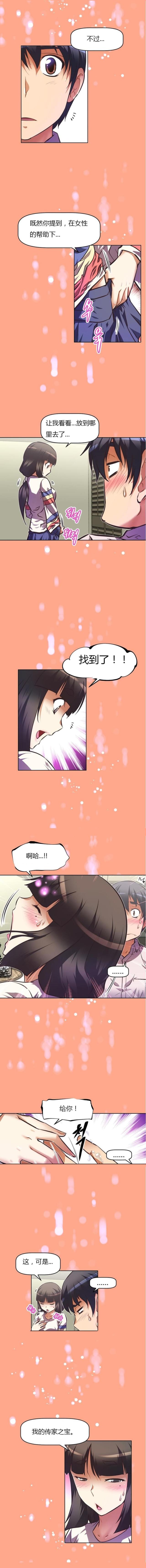 本能寺酒店漫画,第67话2图