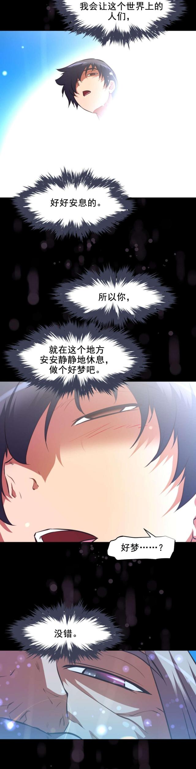 本能觉醒在线观看漫画,第197话2图