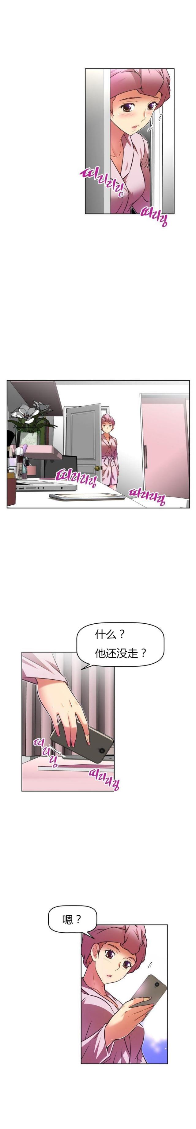 本能的近义词漫画,第36话2图