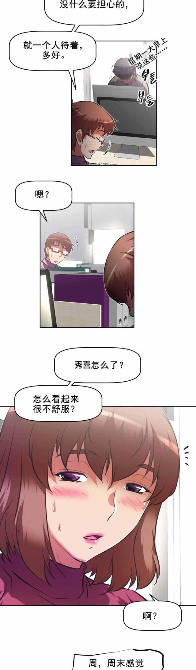 本能觉醒漫画完结了吗漫画,第193话1图