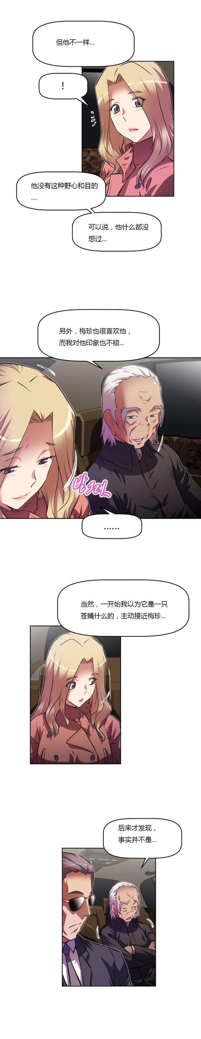 本能小说漫画,第135话1图