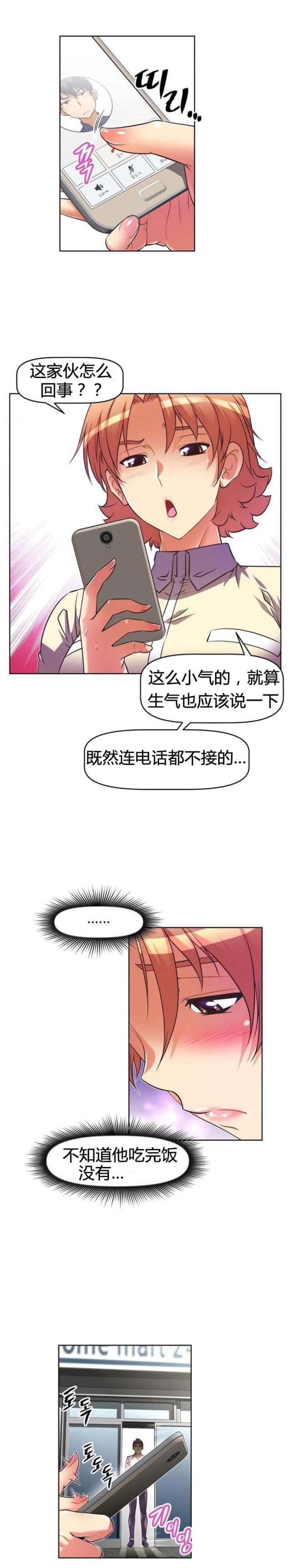 本能1原版电影漫画,第46话1图