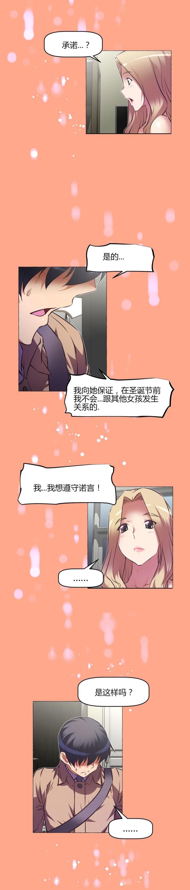 本能觉醒永金最后结局漫画,第148话2图