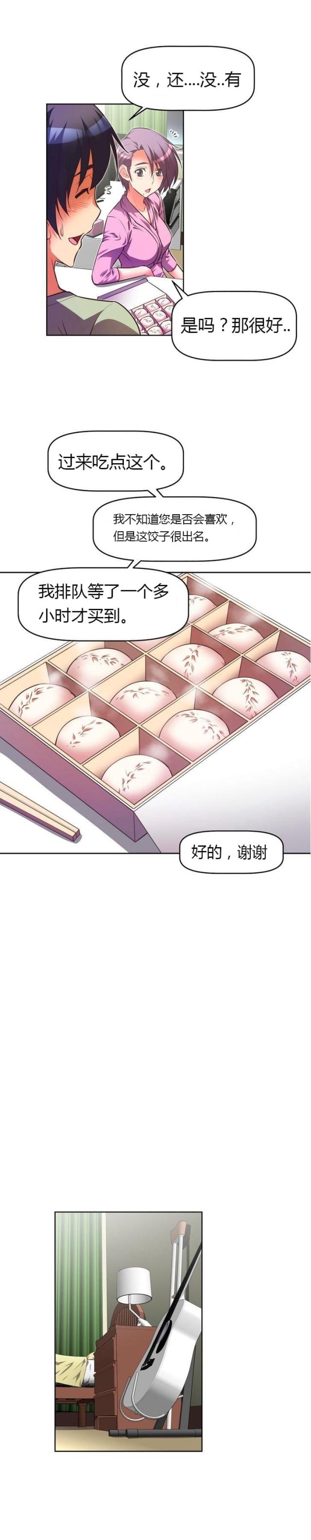 本能的意思漫画,第45话1图