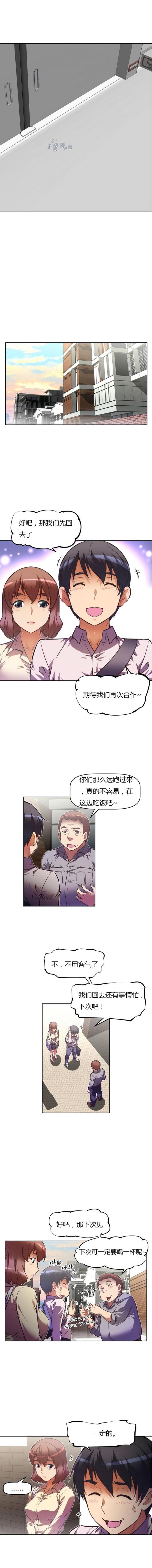 本能觉醒英文歌漫画,第63话2图