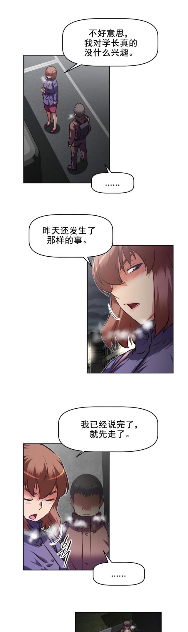 本能觉醒93漫画,第185话2图